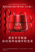 SK-II大红瓶